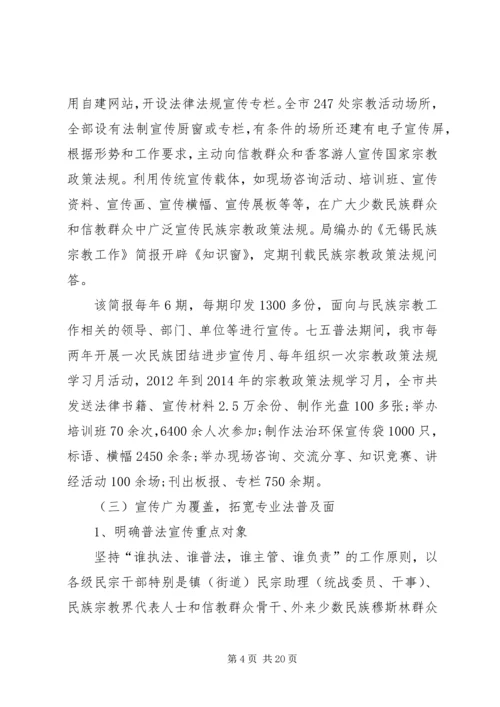 学校“七五”普法工作自查情况汇报编辑精选.docx