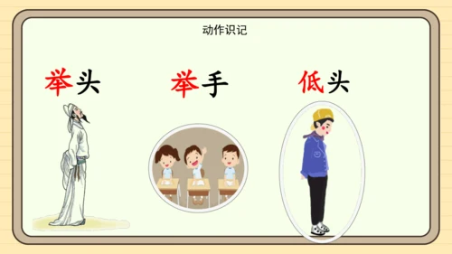 课文7 静夜思（课件）