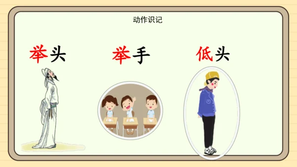 课文7 静夜思（课件）