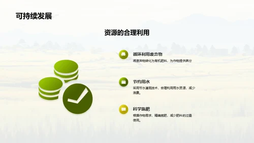 水墨风教育培训教学课件PPT模板