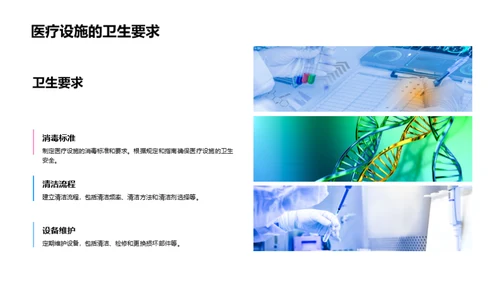 医用消毒设备精细操作