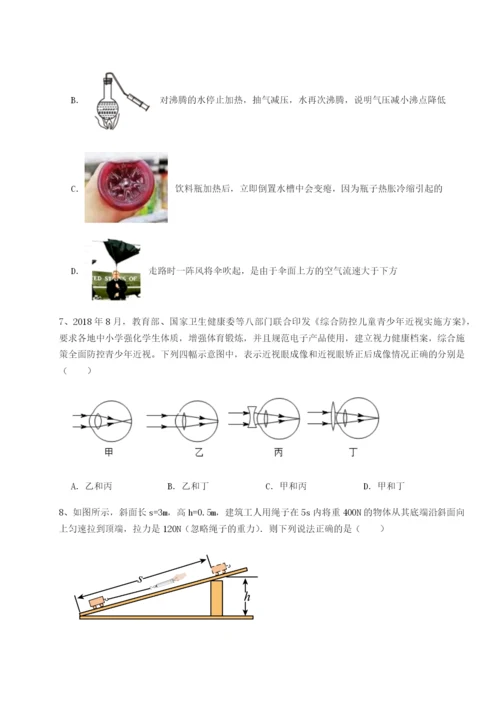 滚动提升练习江西上饶市第二中学物理八年级下册期末考试章节测试B卷（附答案详解）.docx