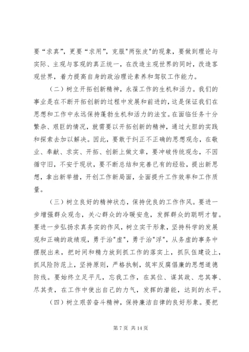 党员领导干部党性分析材料【某年党员干部个人党性分析材料】.docx