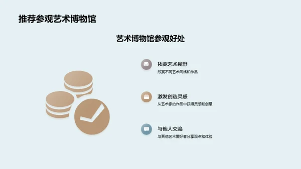 简约风教育培训教学课件PPT模板