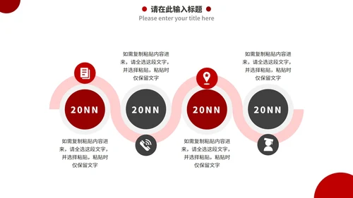 红色实景商务风企业介绍宣传PPT模板