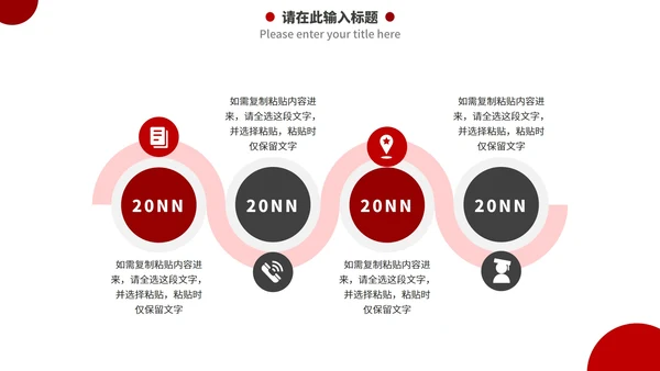 红色实景商务风企业介绍宣传PPT模板