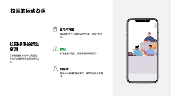 青少年健康指南