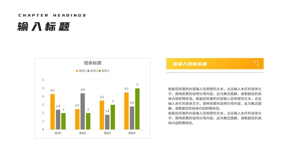 卡通风绿色开学第一课班级教学汇报PPT模板