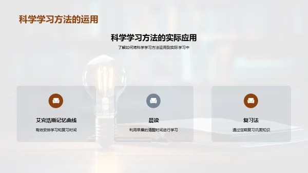 高效学习指南