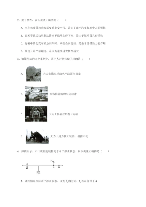 强化训练湖南长沙市实验中学物理八年级下册期末考试专题测评B卷（详解版）.docx