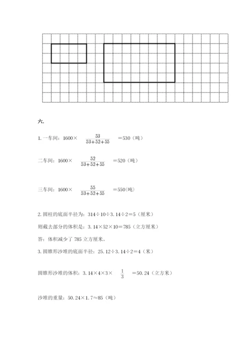 西师大版数学小升初模拟试卷含答案【实用】.docx