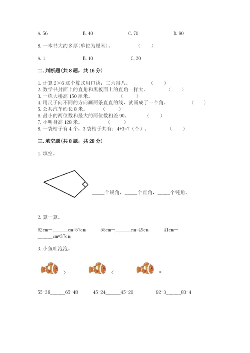 小学二年级上册数学期中测试卷及答案（必刷）.docx