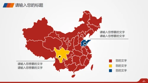 生命人寿保险宣传策划模板