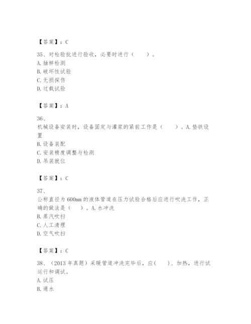 2024年一级建造师之一建机电工程实务题库及一套参考答案.docx