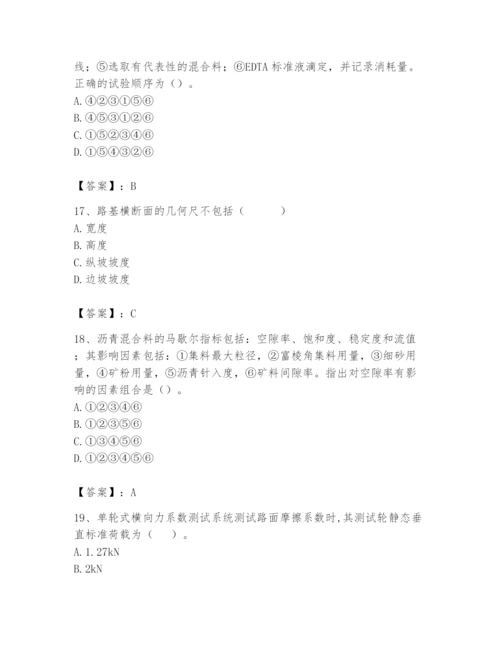 2024年试验检测师之道路工程题库含答案（研优卷）.docx