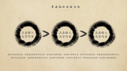 中国风茶叶茶厂茶文化茶道PPT模板