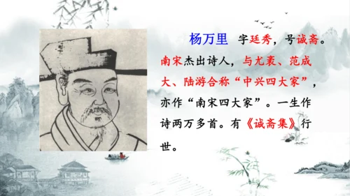 二下《古诗二》第一课时