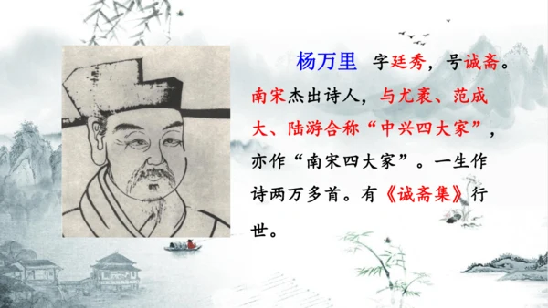 二下《古诗二》第一课时