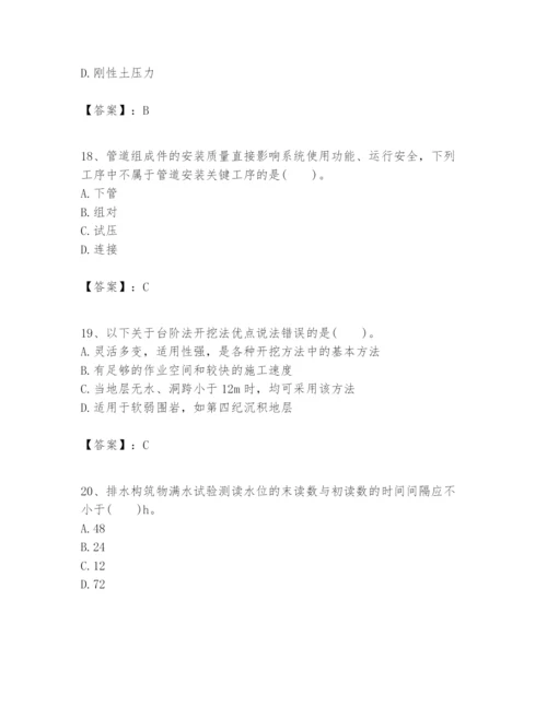 2024年一级建造师之一建市政公用工程实务题库精品（精选题）.docx