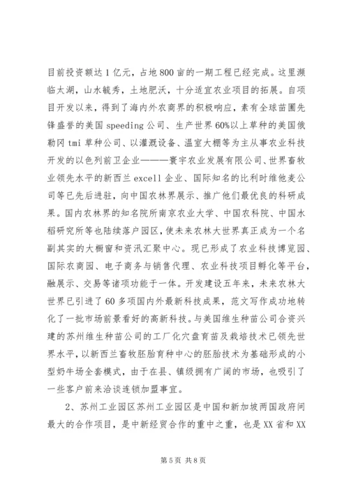 旅游局党组书记党性分析材料_1.docx