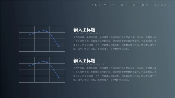 灰色简约风活动项目启动仪式PPT模板