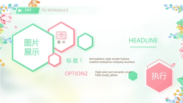 大学生个人简历面试自我介绍岗位竞聘演讲PPT