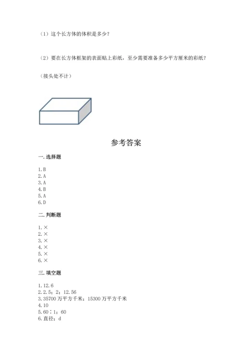 小学六年级上册数学期末测试卷带答案（考试直接用）.docx