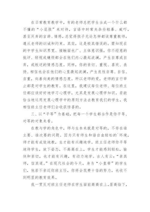 初中语文教学经验分享心得.docx
