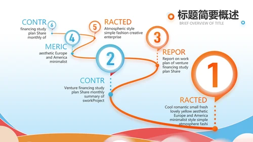 排球比赛排球教学排球协会体育运动PPT模板