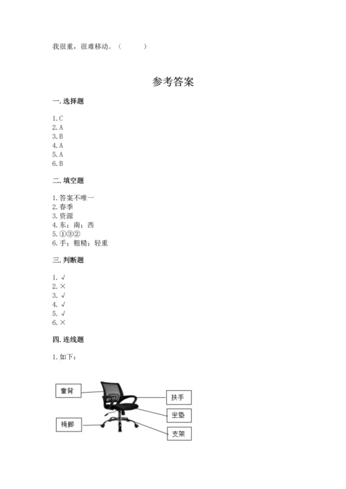 教科版二年级上册科学期末测试卷（全国通用）.docx