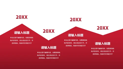 简约微立体高级时间轴PPT模板