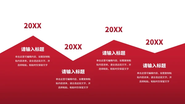 简约微立体高级时间轴PPT模板