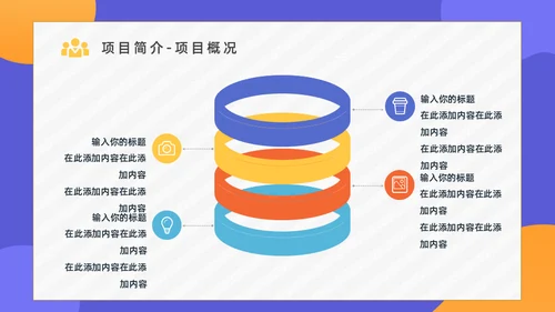 PDCA循环管理项目总结汇报通用PPT模板