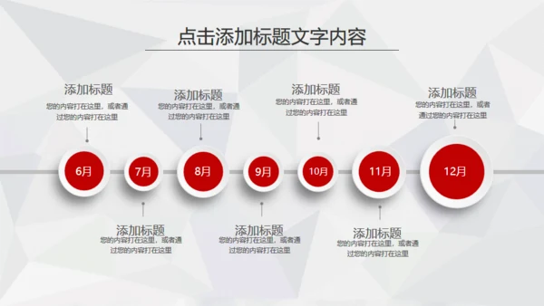 消防知识火灾预防火警通用PPT模板