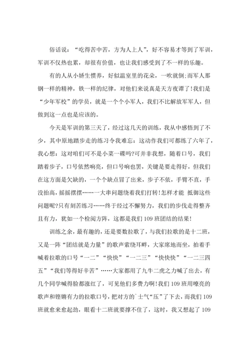 热门初中军训心得体会模板集锦六篇.docx