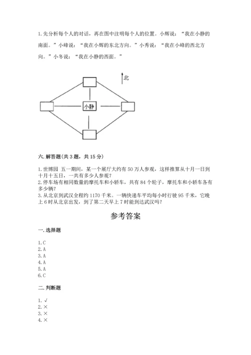 小学数学三年级下册期末测试卷附参考答案（模拟题）.docx