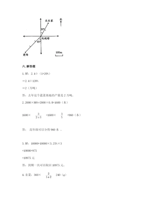 北师大版小学六年级下册数学期末综合素养测试卷精品【达标题】.docx