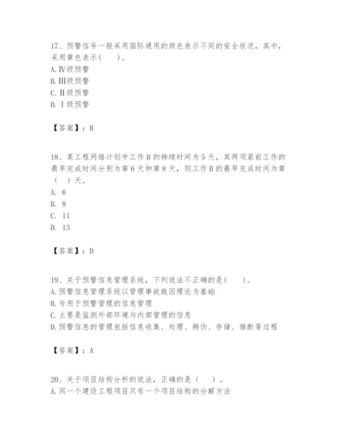 2024年一级建造师之一建建设工程项目管理题库附参考答案【培优a卷】.docx