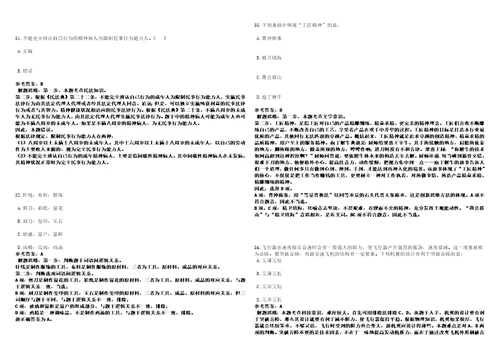 2022年11月贵州省贵阳息烽县引进高层次和急需紧缺人才40名工作人员考前冲刺卷壹3套合1带答案解析