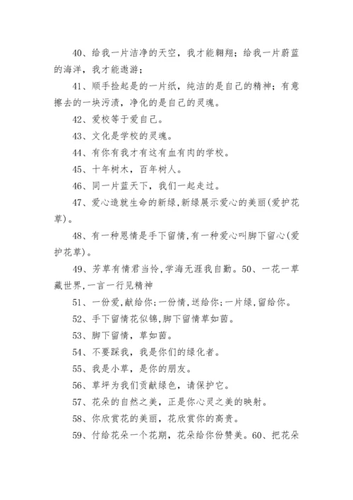 宿舍文化建设标题 小学生宿舍文化墙面布置标语(五篇).docx