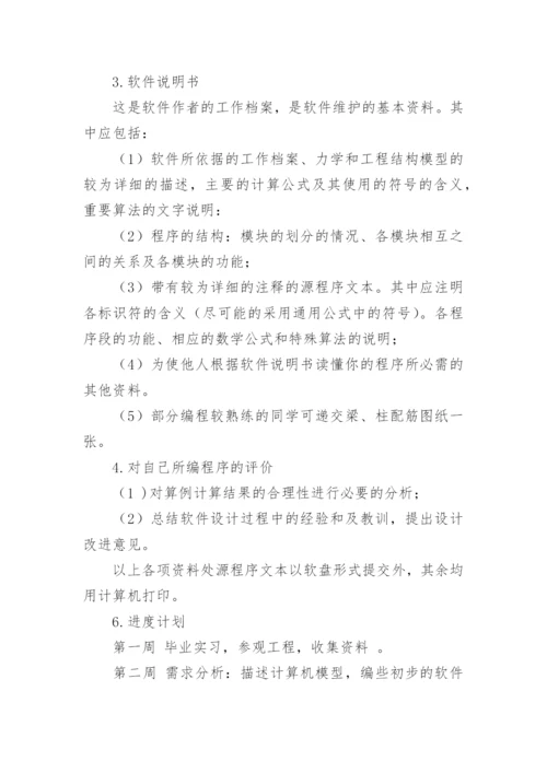 营销渠道论文开题报告.docx