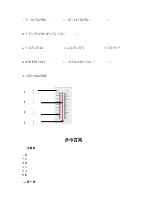 教科版三年级上册科学期末测试卷【新题速递】.docx