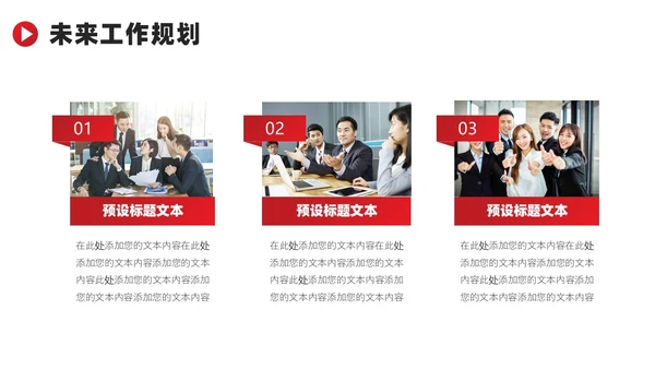 高端商务年终工作总结汇报PPT