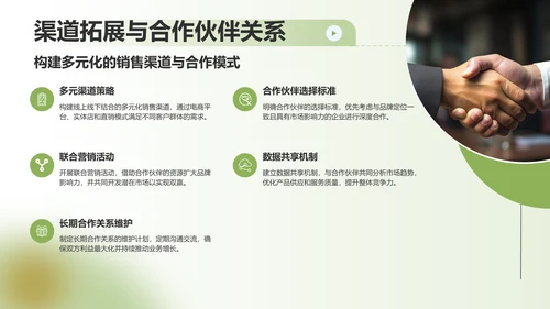 绿色渐变风通用行业产品发布会PPT模板
