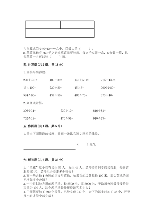 人教版四年级上册数学期末测试卷（考试直接用）.docx