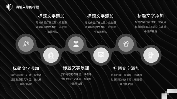黑色艺术个性影视传媒汇报PPT模板
