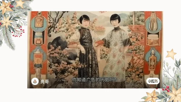 9.正确认识广告  课件（一课时）