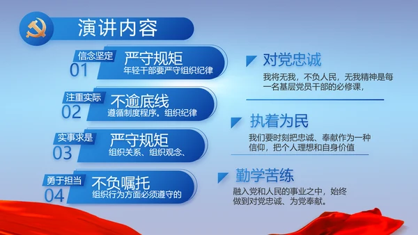 纪检监察党风廉政建设工作总结PPT