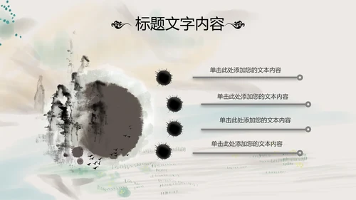 国学经典四大名著红楼梦PPT模板
