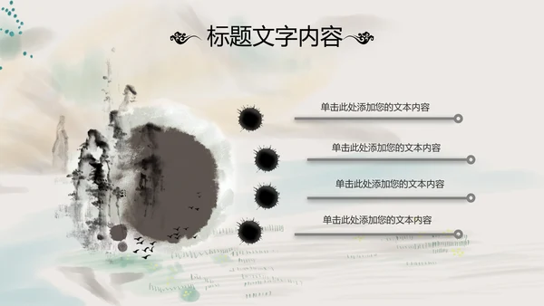 国学经典四大名著红楼梦PPT模板